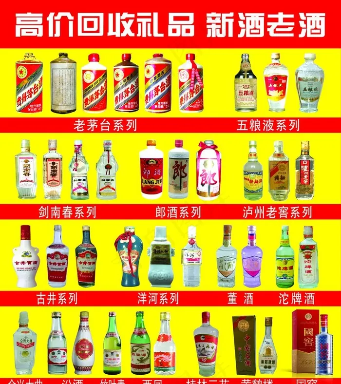 新酒老酒图片(8740X10157(DPI:300))psd模版下载