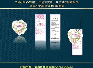 伊曼诗高档花纹吊牌图片