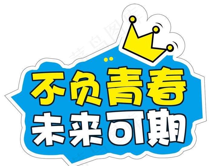 手举牌图片