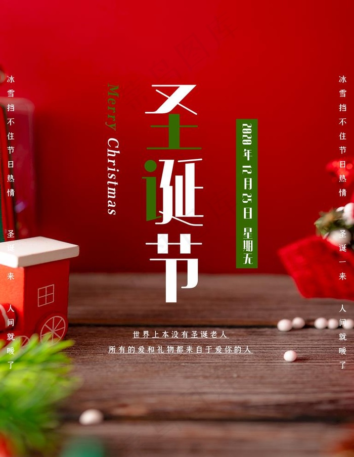 圣诞节图片