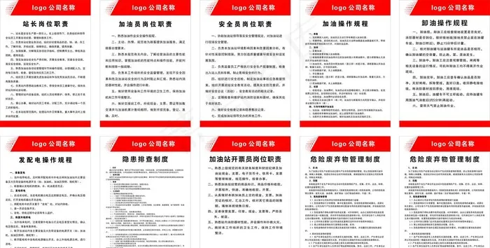 制度牌图片cdr矢量模版下载