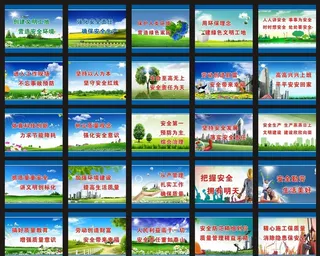 工地围档  标语 文明施工图片