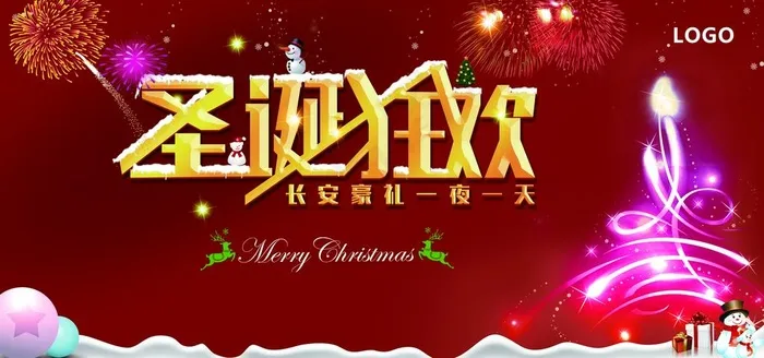 圣诞图片