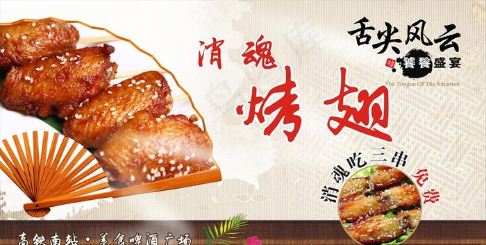 美食展板图片(210X297)cdr矢量模版下载