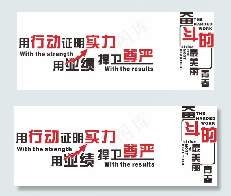 公司文化墙图片