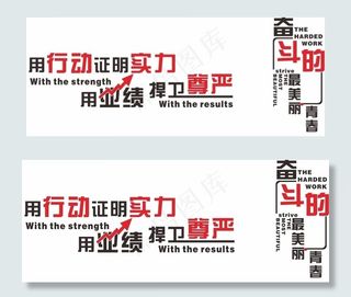 公司文化墙图片