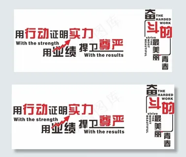 公司文化墙图片 公司文化墙图片