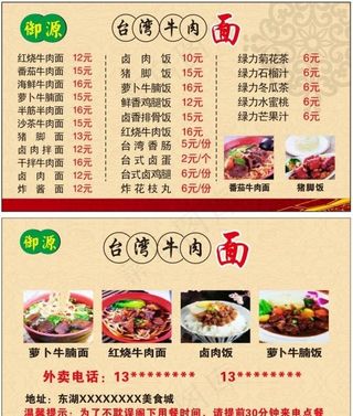 *牛肉面 菜单名片 番茄牛肉图片