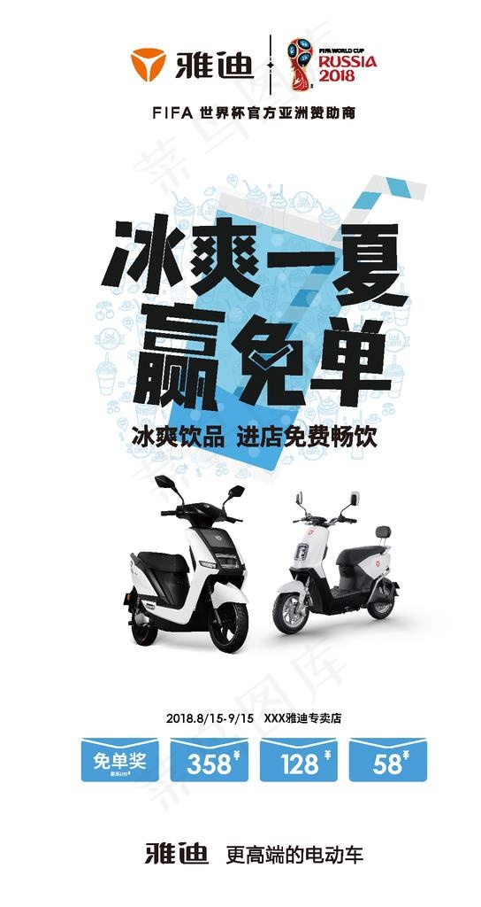 雅迪电动车图片ai矢量模版下载