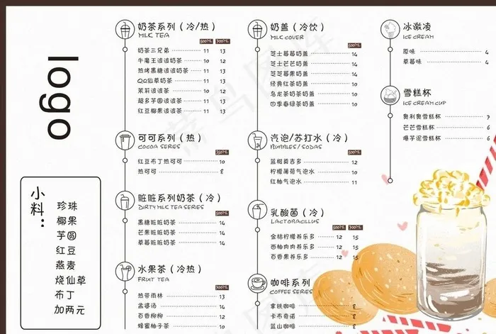 奶茶店菜单图片cdr矢量模版下载