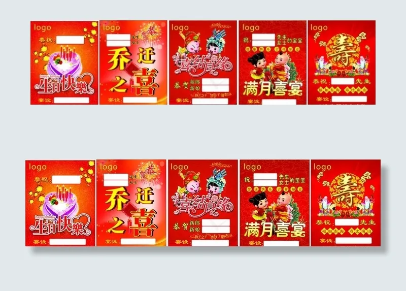各类宴席海报图片(210X297)cdr矢量模版下载