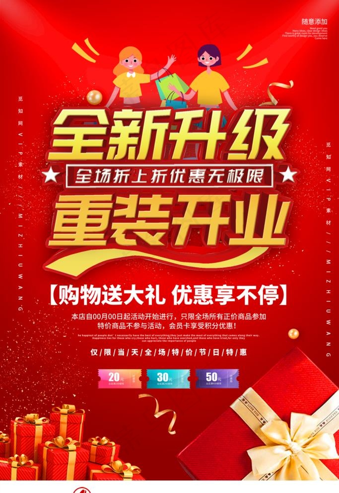 装修升级图片