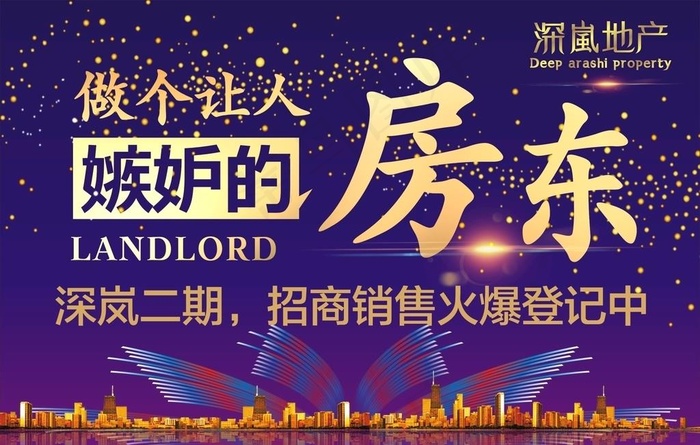 房地产广告图片cdr矢量模版下载