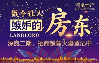 房地产广告图片