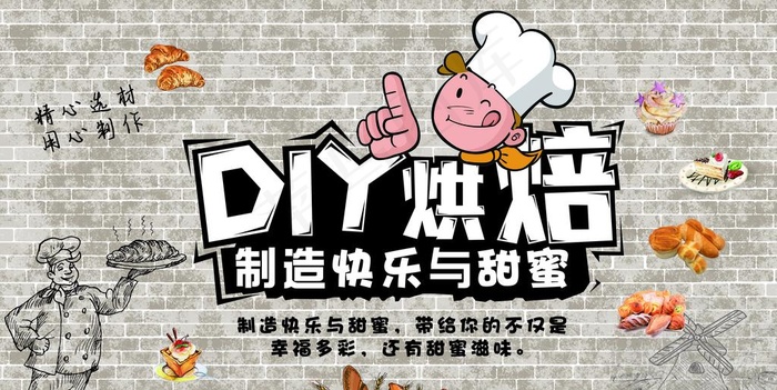烘焙图片(8858X4724(DPI:150))psd模版下载