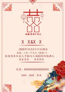 电子婚礼请柬图片 电子婚礼请柬图片
