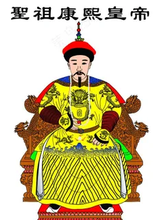 康熙皇帝图片