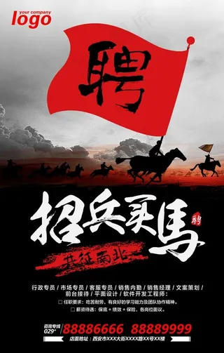 招聘海报 招聘设计 诚聘精英图片