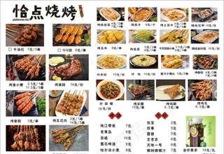 烤串 烧烤图片