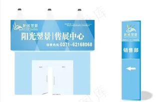 阳光翌景售楼部图片