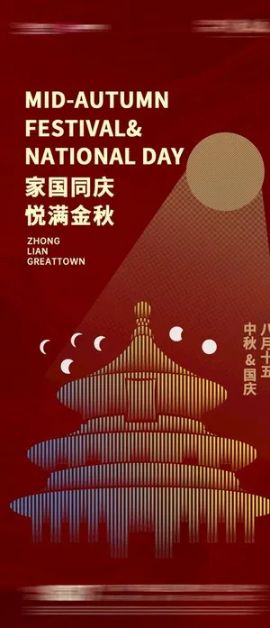 PSD源文件 朋友圈地产稿图片