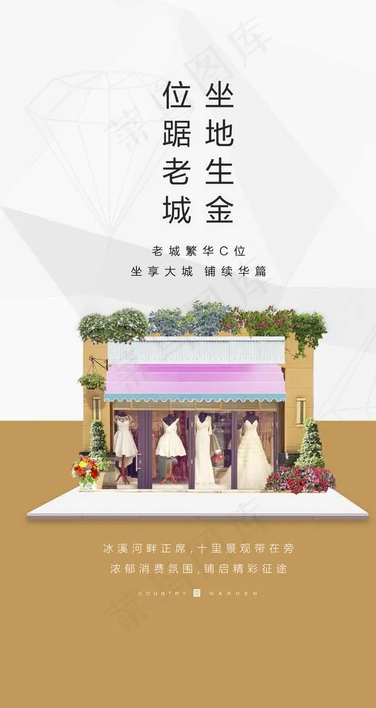 商铺图片(1080X1920(DPI:300))psd模版下载