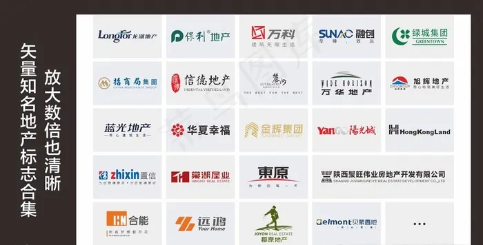 地产LOGO合集图片cdr矢量模版下载