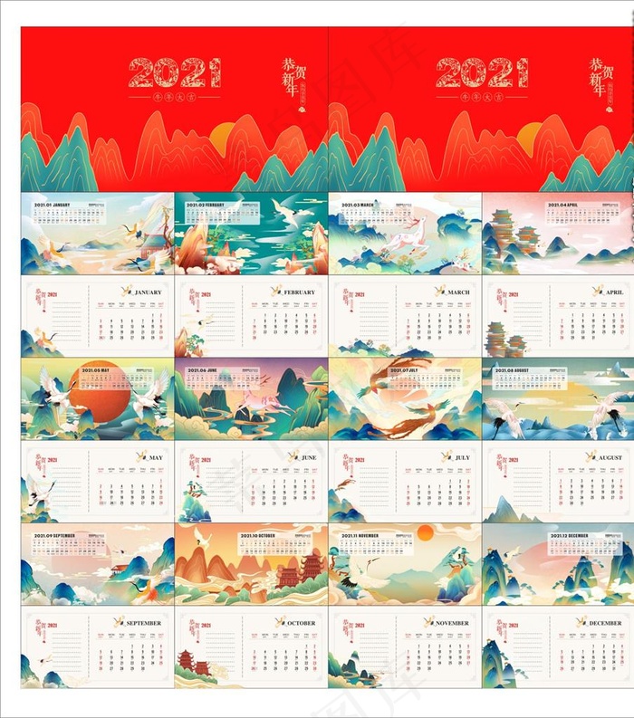 2021台历模板图片(260X280)cdr矢量模版下载