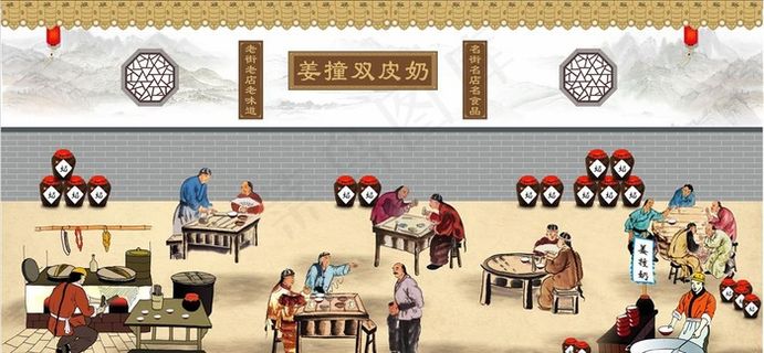 姜撞奶海报图片