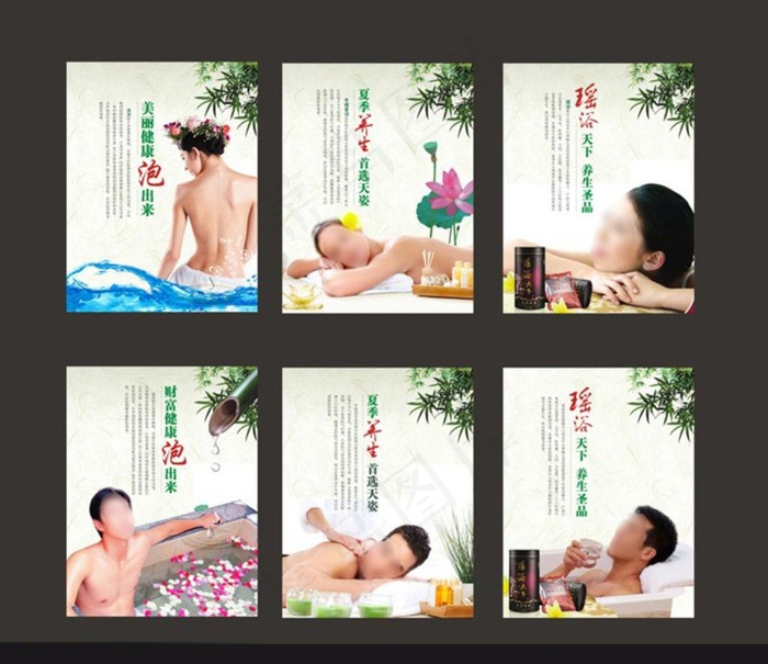 美容养生会所展板图片cdr矢量模版下载