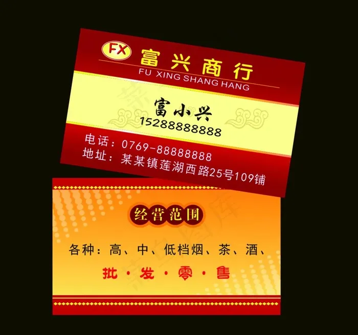商行名片图片cdr矢量模版下载