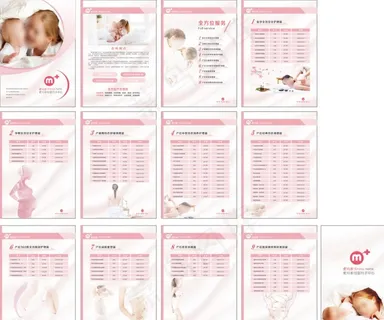 月子中心产康项目画册图片