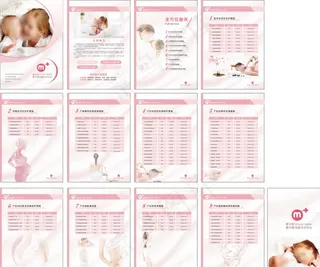 月子中心产康项目画册图片