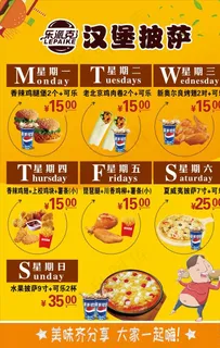 汉堡披萨菜单图片