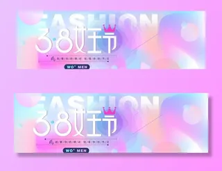 女王节海报图片