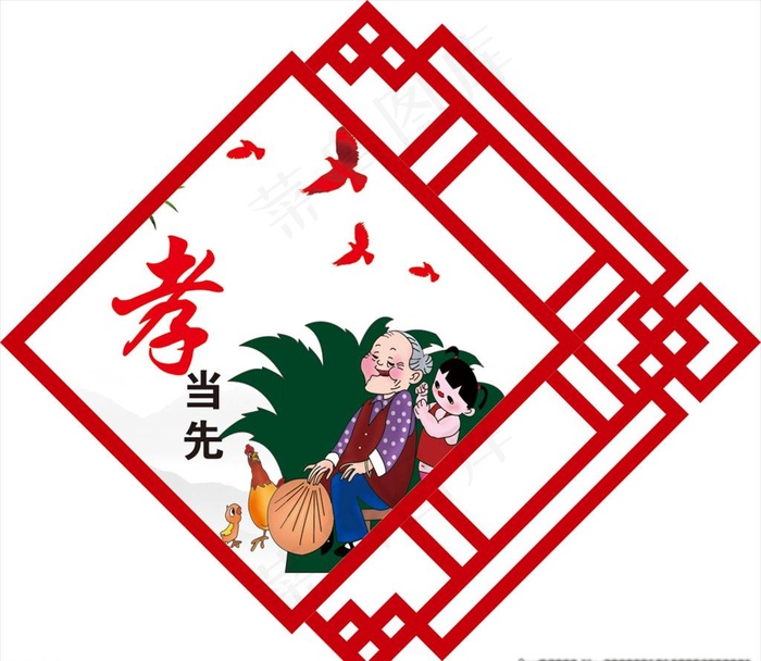 孝当先图片cdr矢量模版下载