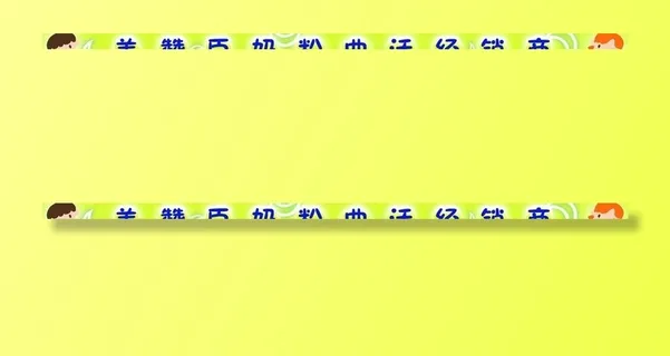 美赞臣奶粉台阶贴图片