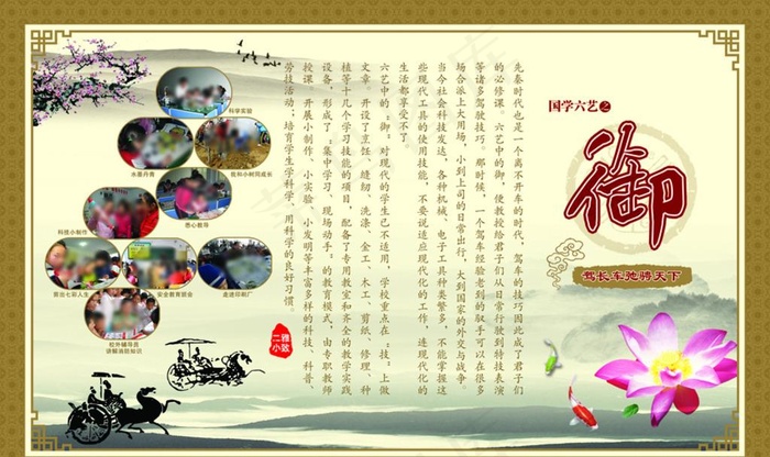 校园文化 御图片(6506X4068(DPI:72))psd模版下载