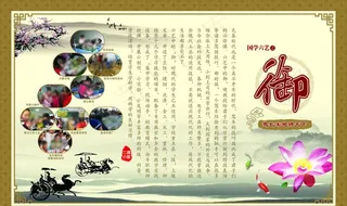 校园文化 御图片