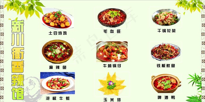 点菜单图片cdr矢量模版下载