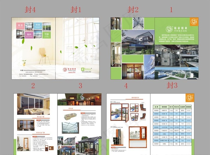 铝材 铝业 门窗 铝合金 阳光图片