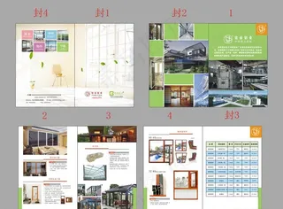 铝材 铝业 门窗 铝合金 阳光图片