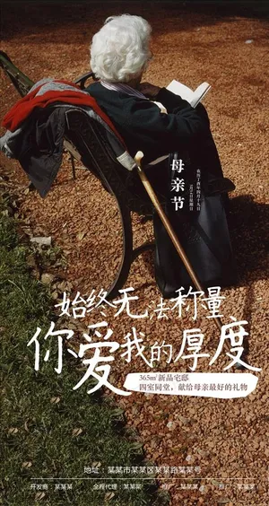 母亲节图片