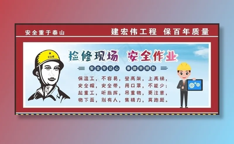 工地围挡图片cdr矢量模版下载