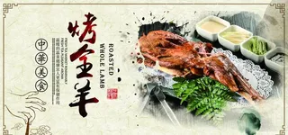 烤全羊图片