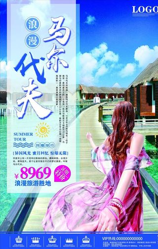 旅游海报图片