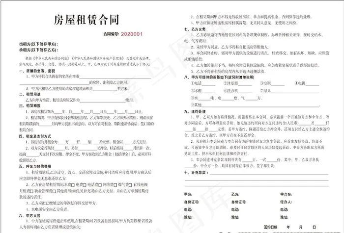 房屋租赁合同图片cdr矢量模版下载
