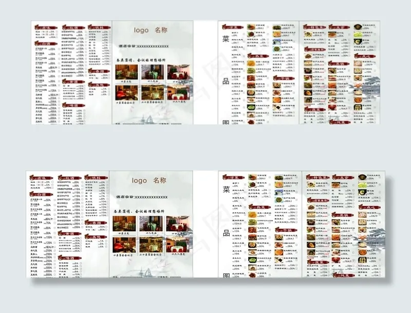菜单折页图片cdr矢量模版下载