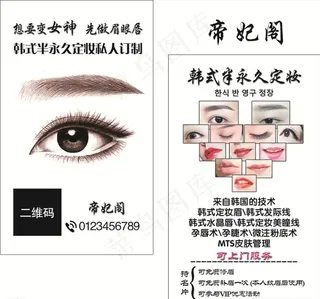 韩式半永久定妆私人订制纹绣图片