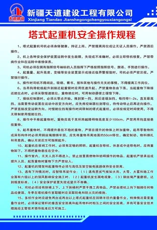 塔式起重机图片